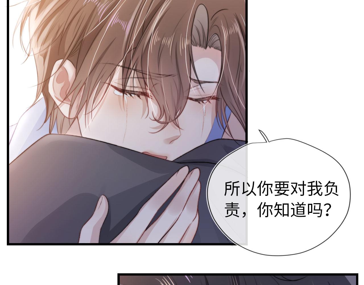 第2话 对我负责81