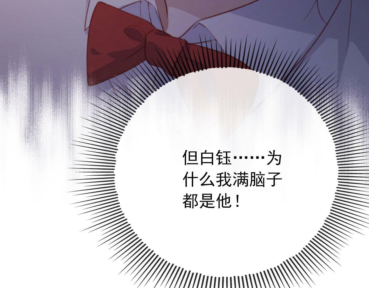 第104话 白钰！回家！33