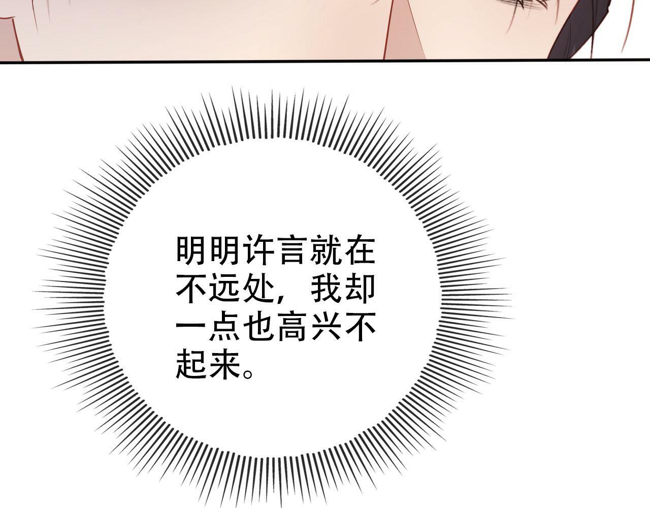 第107话 吃醋68