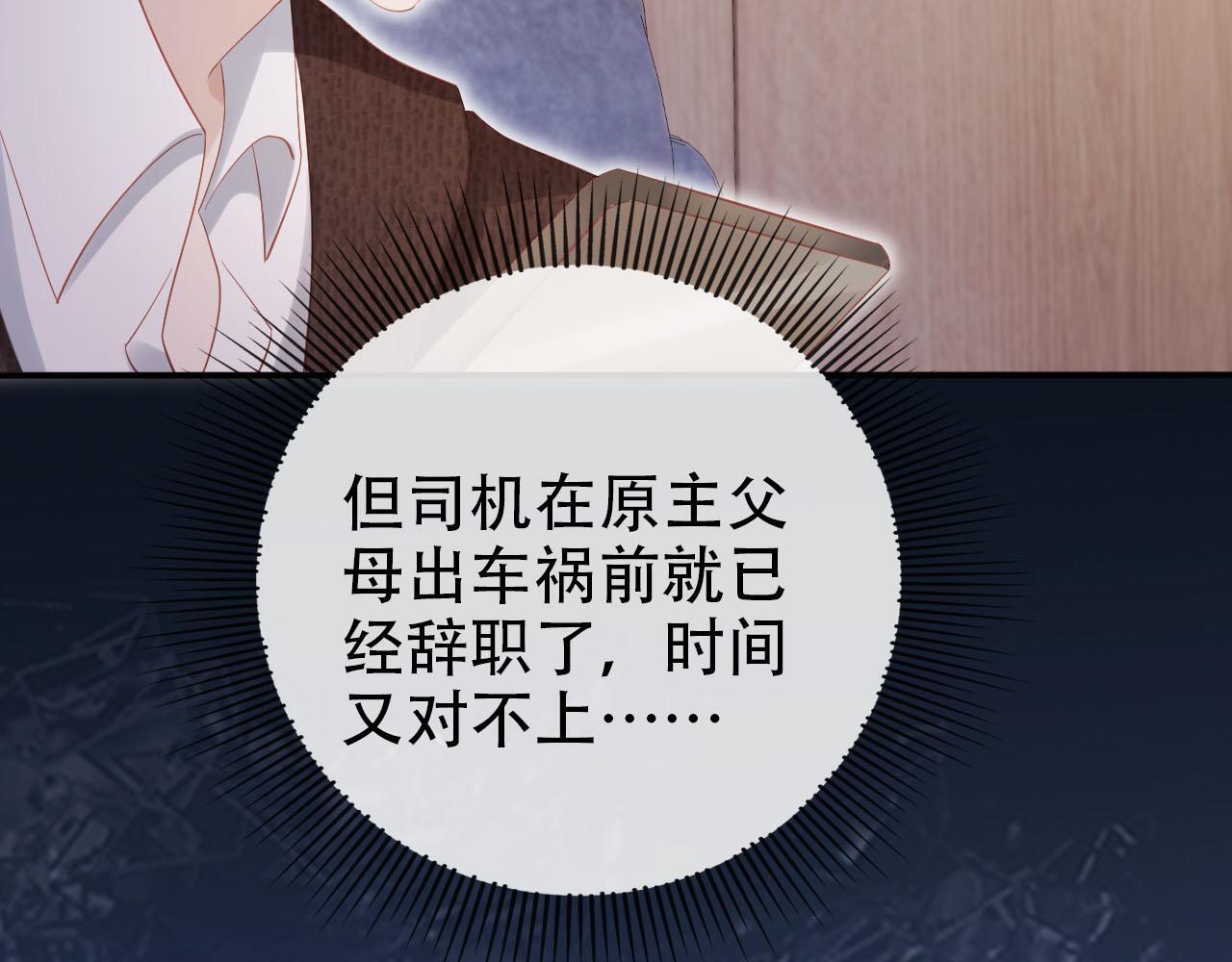 第129话 交友35