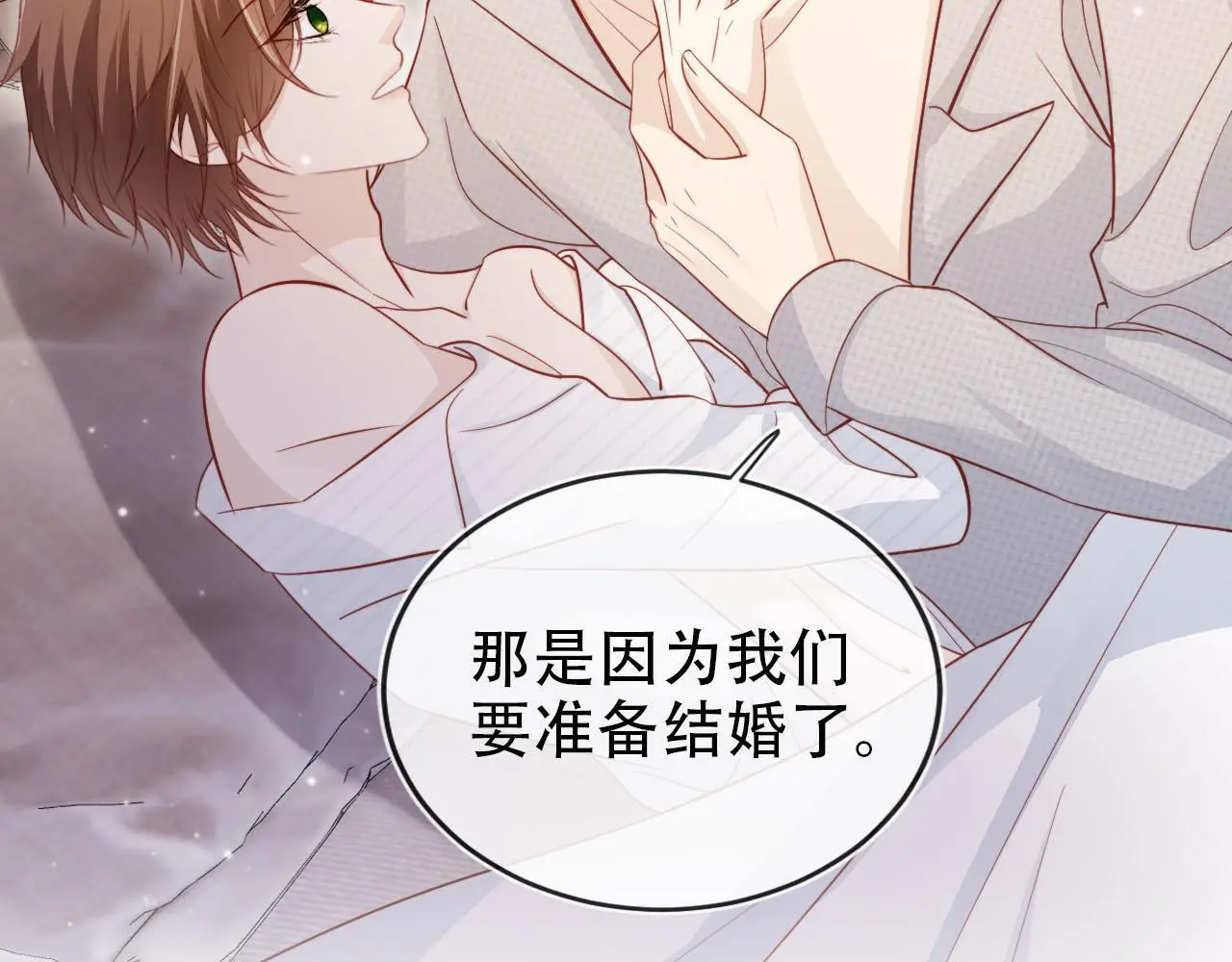 第144话（加更）最好的承诺92