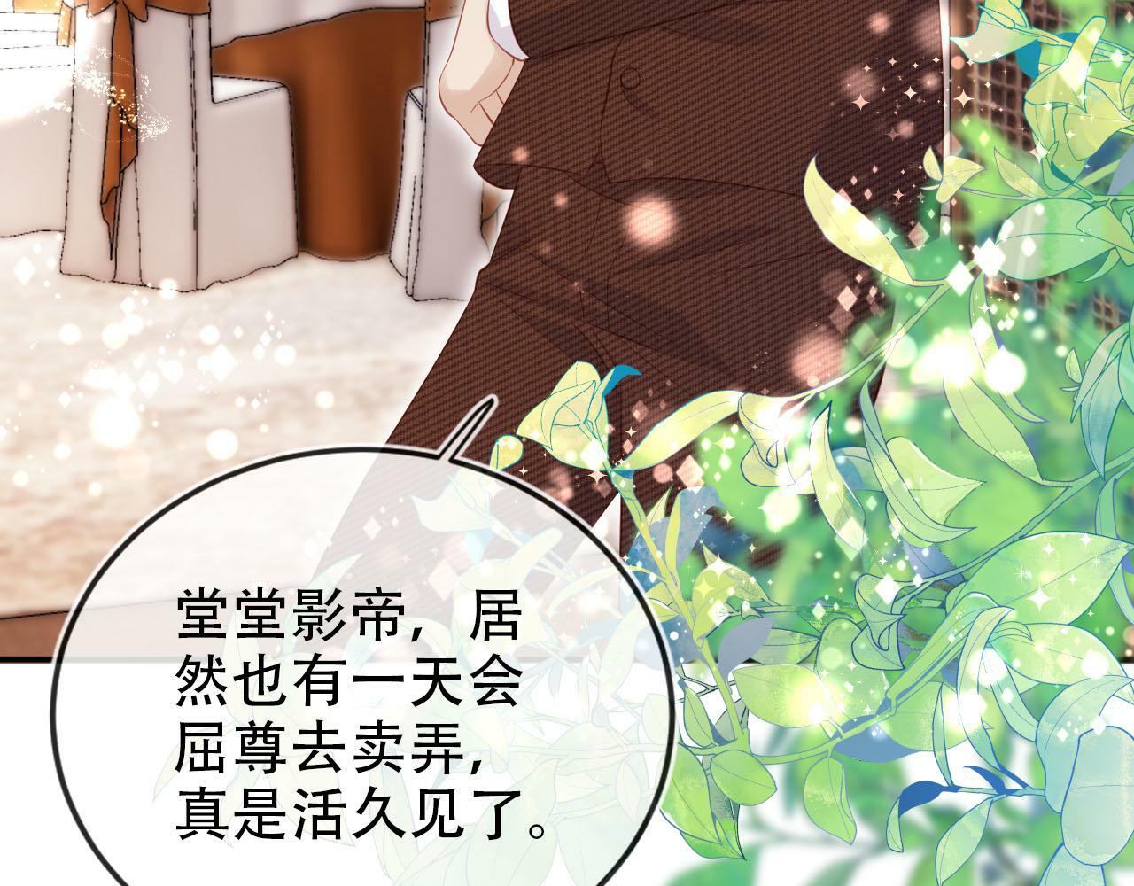 第106话 白月光登场！27