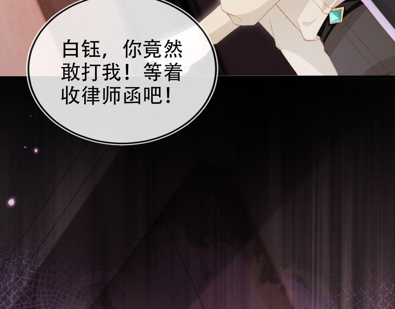第115话 别动我男人78
