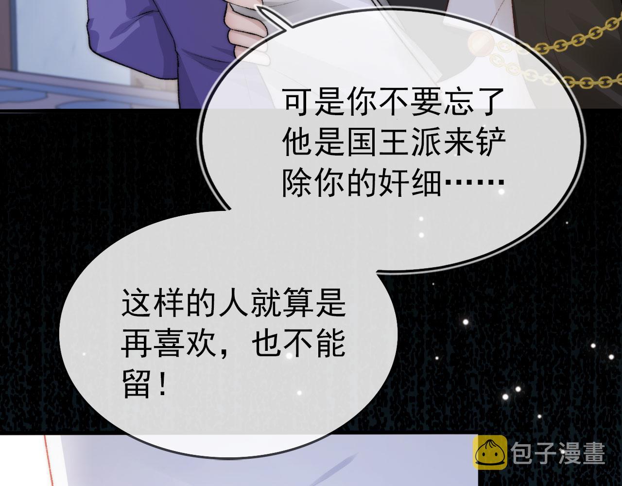 第25话 他叫我老公8