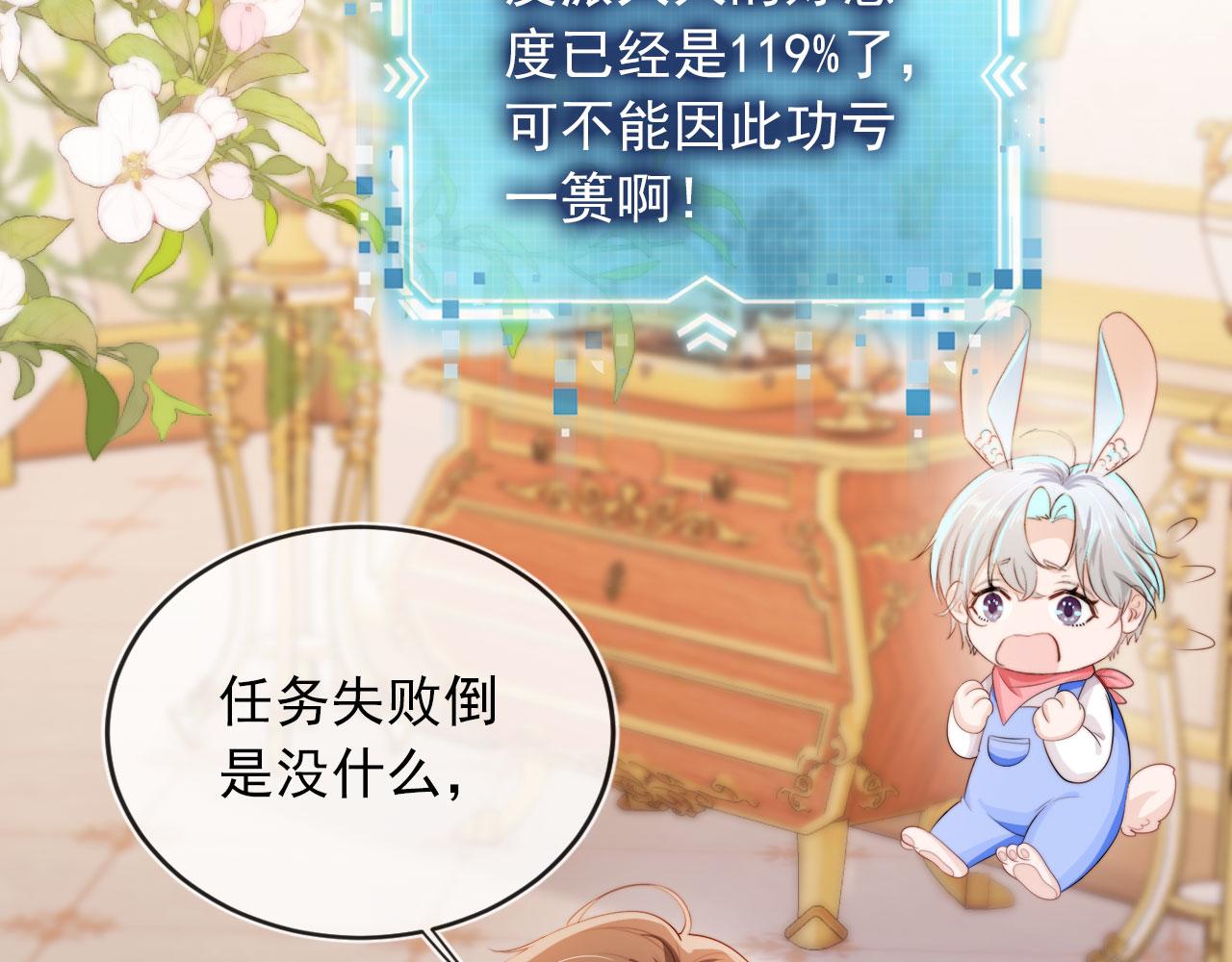 第44话 你会后悔吗？79
