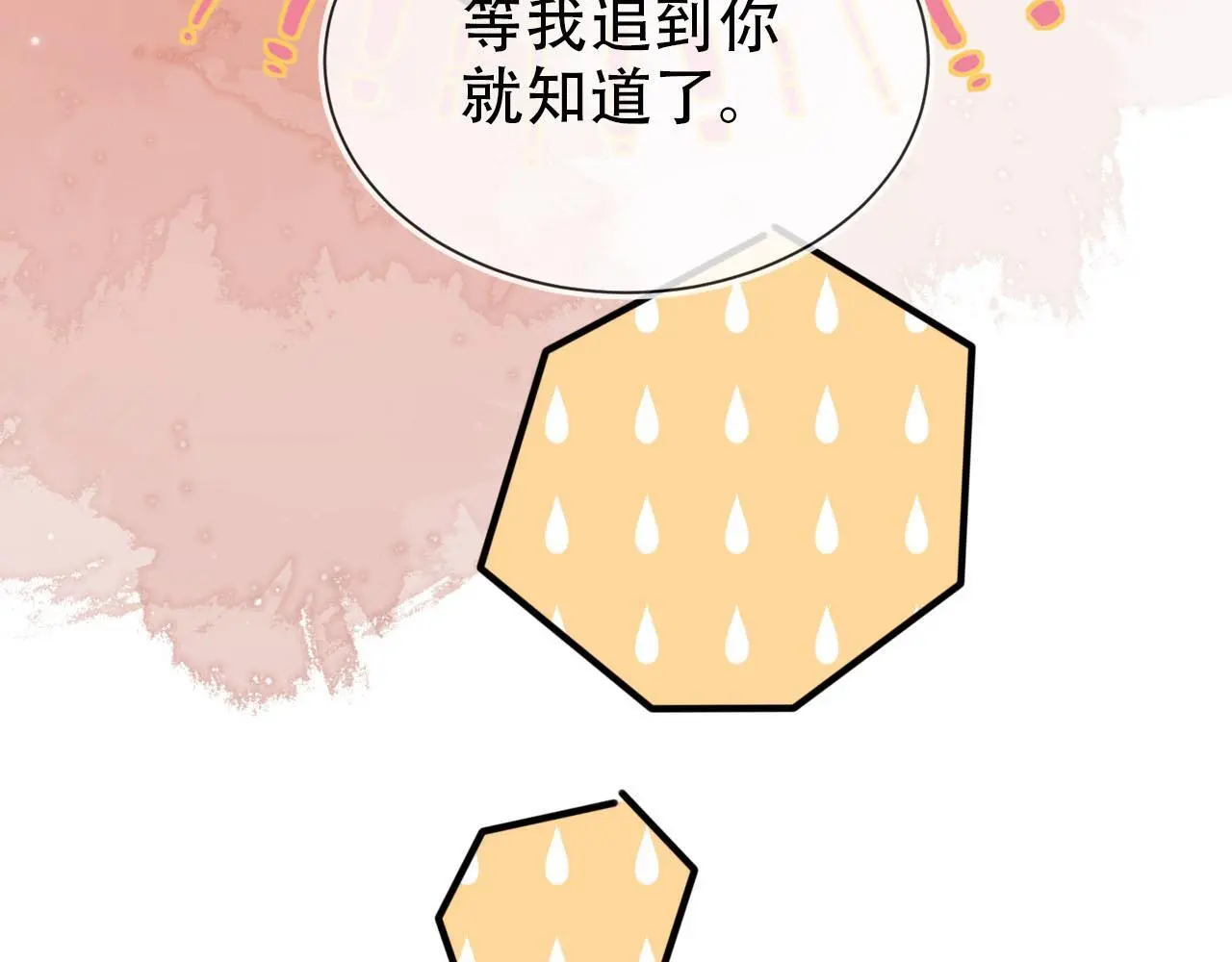 第137话 换装party55