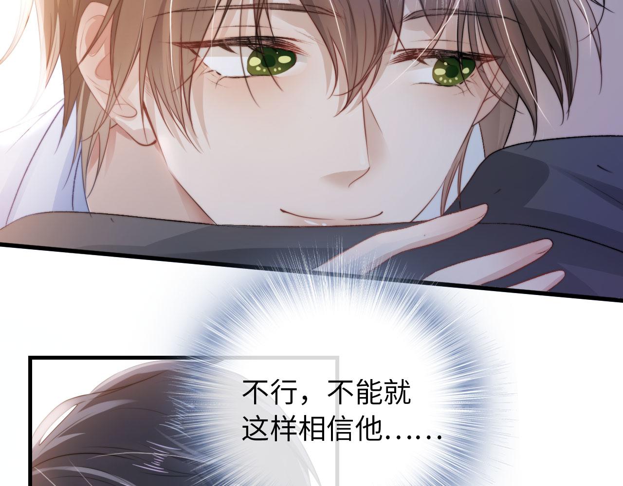 第2话 对我负责64