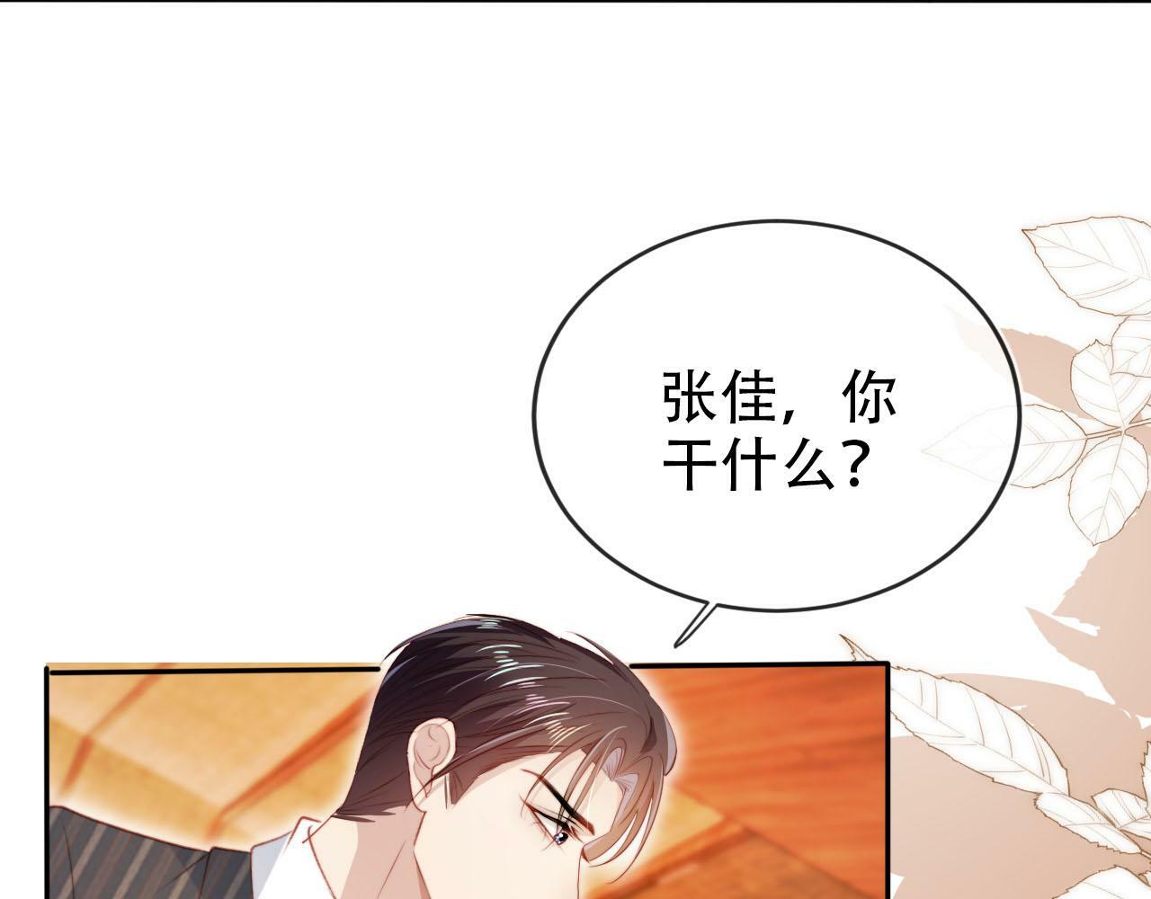 第108话 白钰坠梯！8