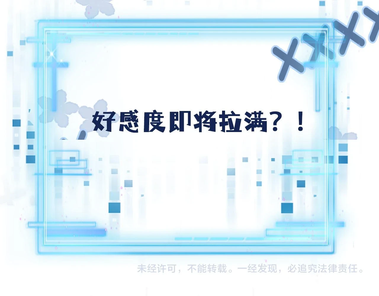 第64话 你能给我什么101