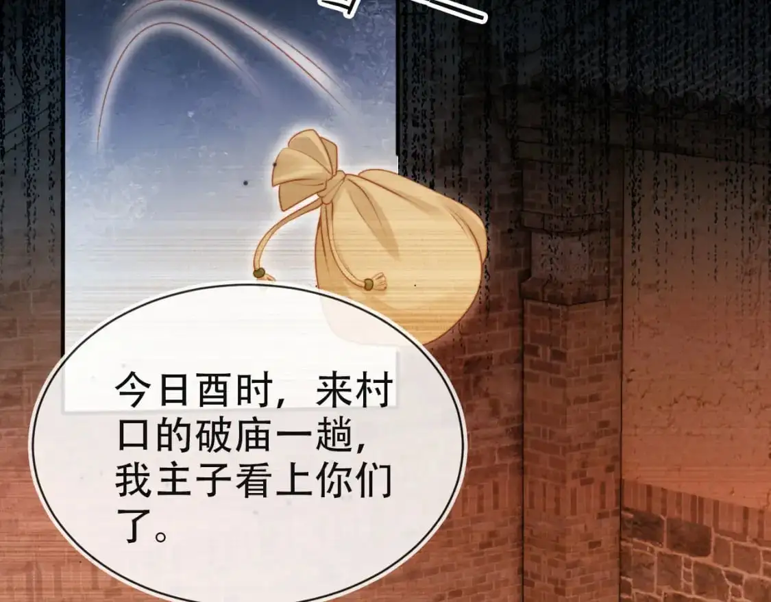 第154话 （加更）阴谋43