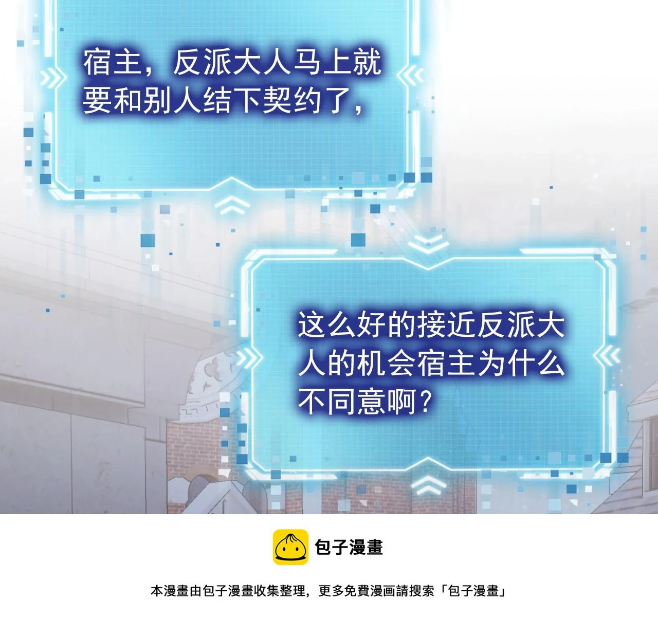 第62话 成为我的专属99