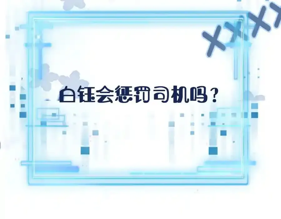 第132话 真相大白85