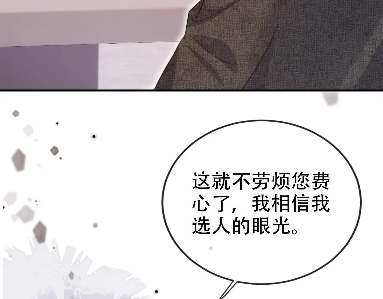 第134话 双向试探76
