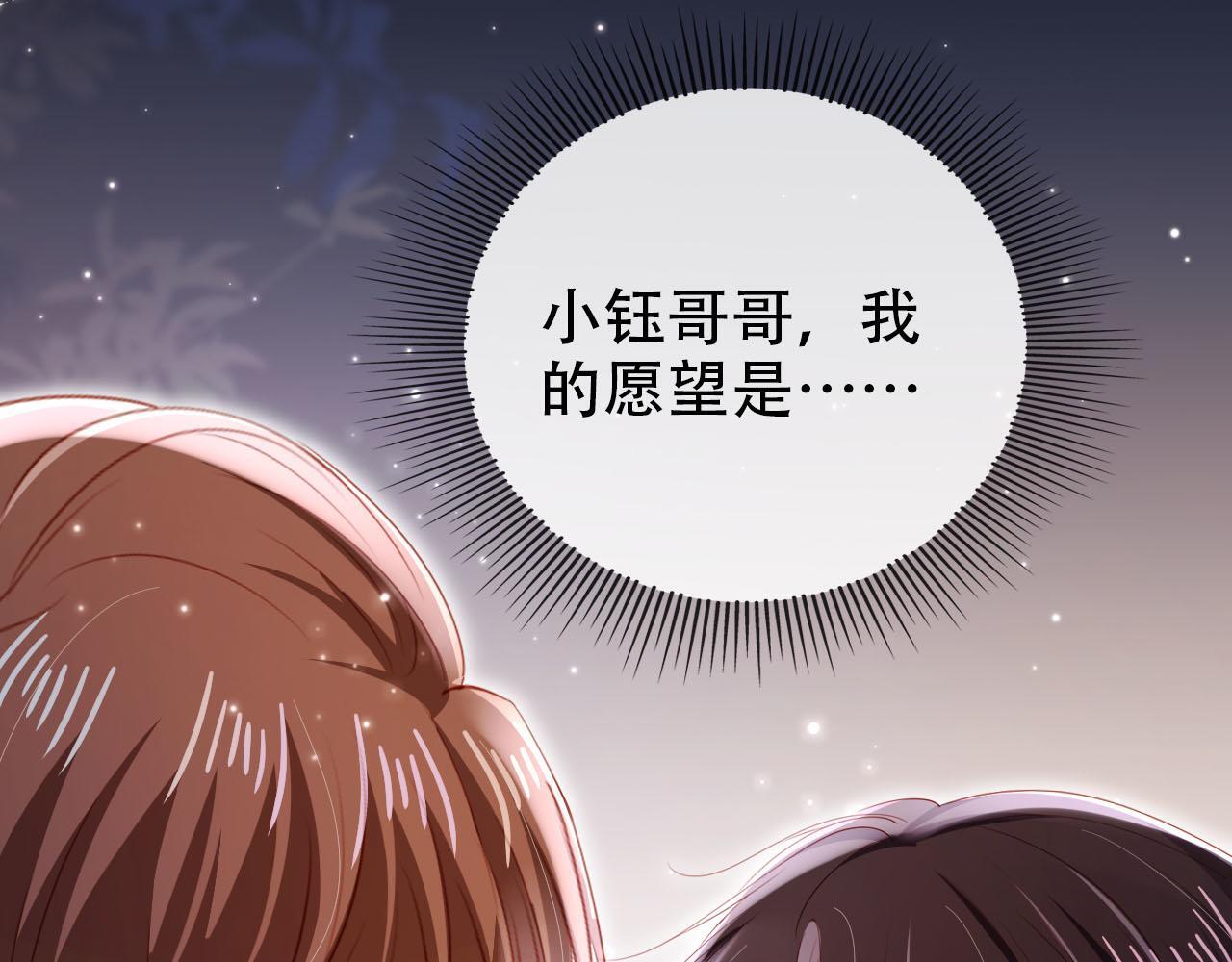 第128话 独处时间67