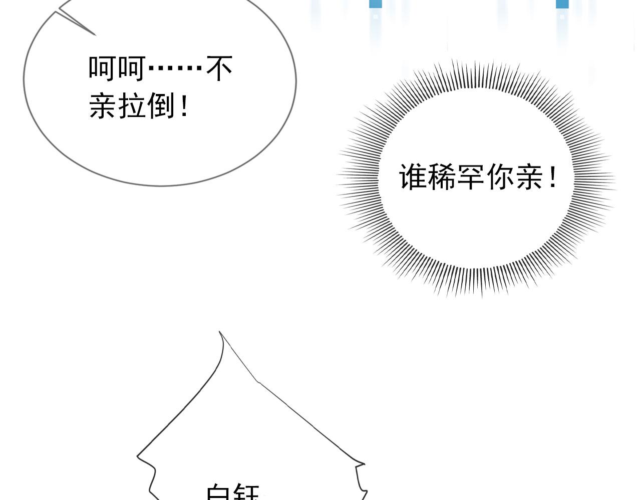 第47话 吸血鬼世界？57