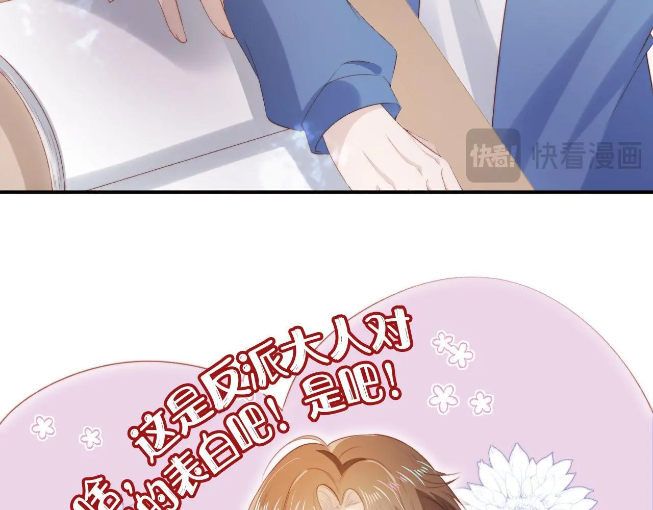 第136话 雷家倒台15