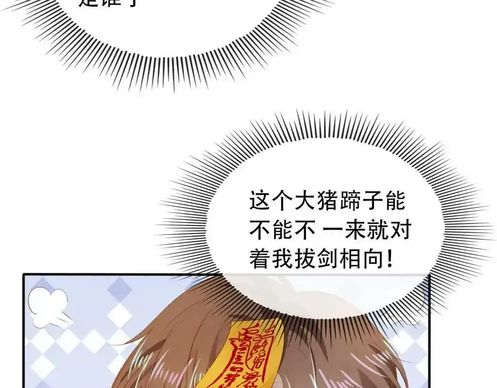 第75话 兔子精驾到！82