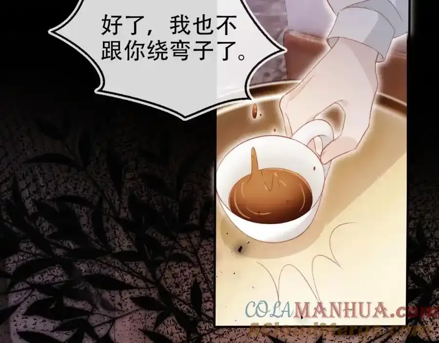 第132话 真相大白42
