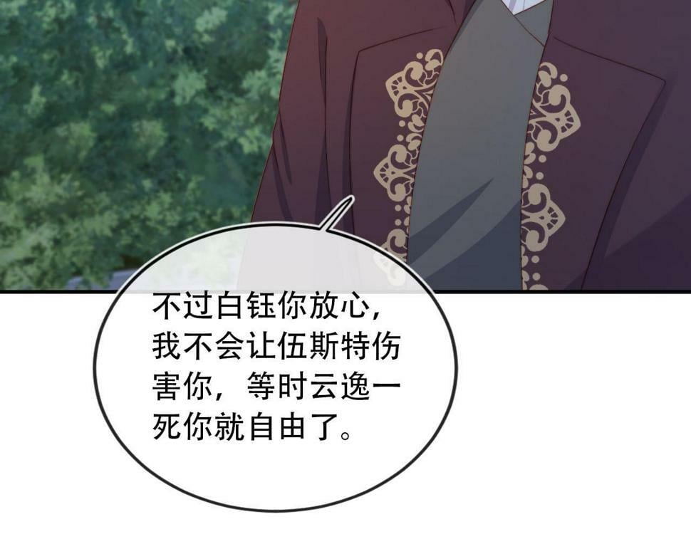 第73话 被选择29