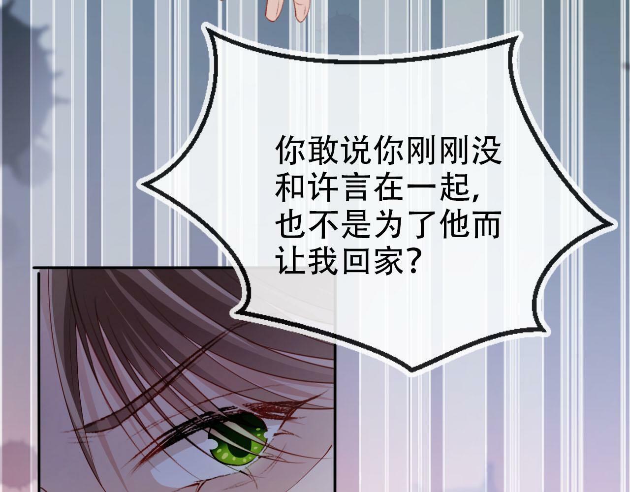 第107话 吃醋38