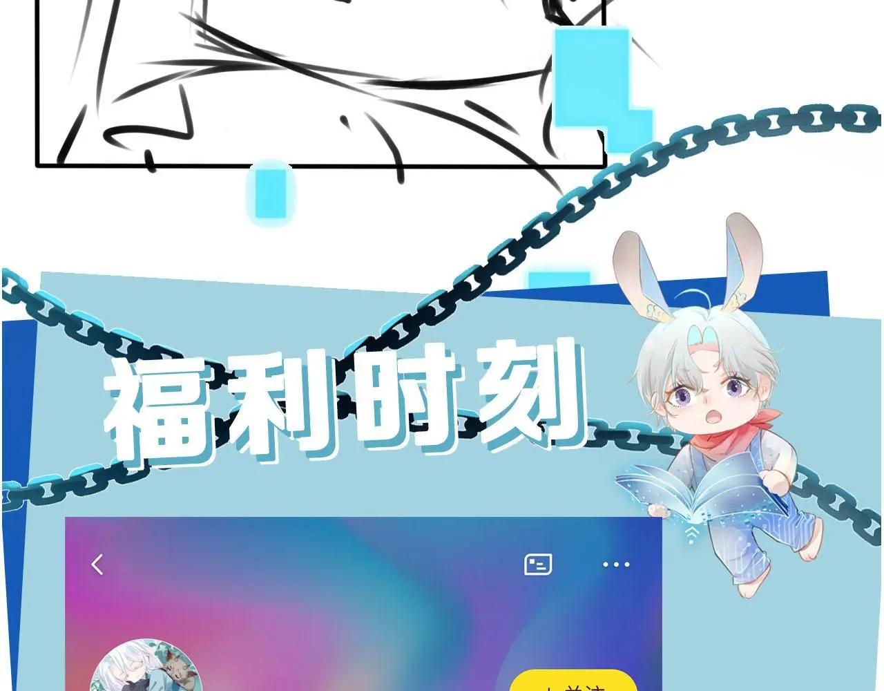 第139话 仇恨落幕87