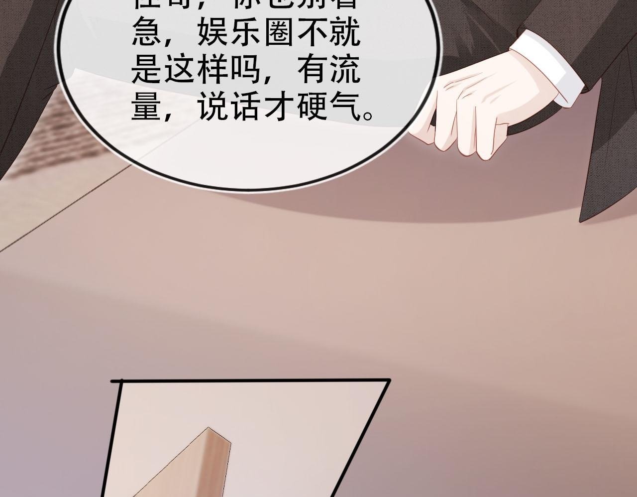 第117话 舆论风向99