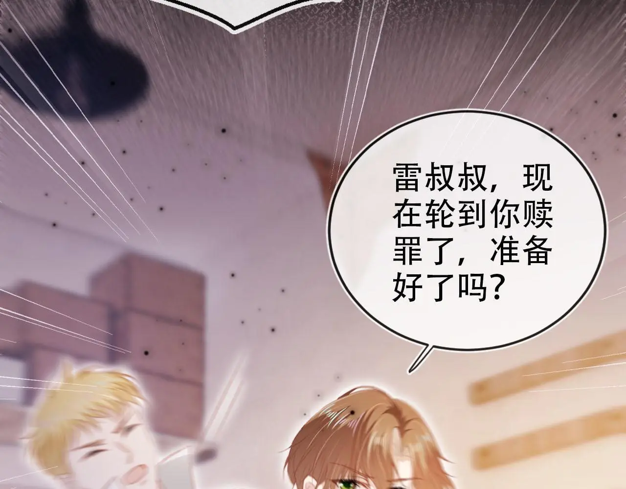 第138话 绑架84