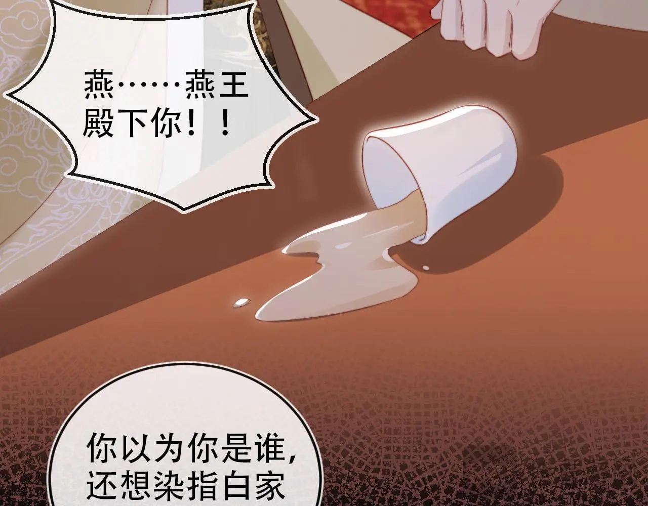 第146话 情蛊41