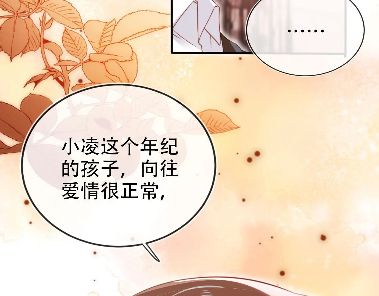第137话 换装party47