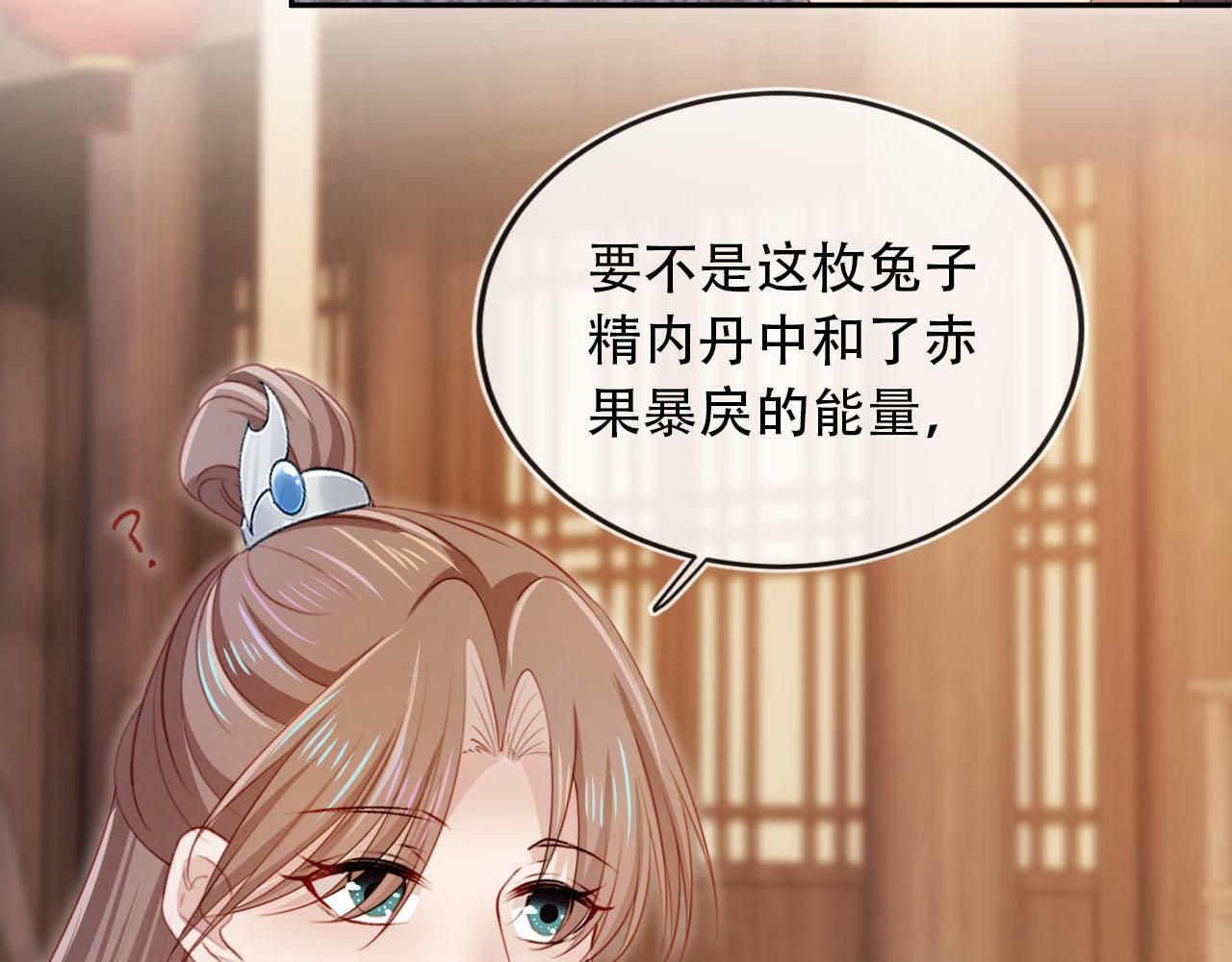 第86话 红色内丹56