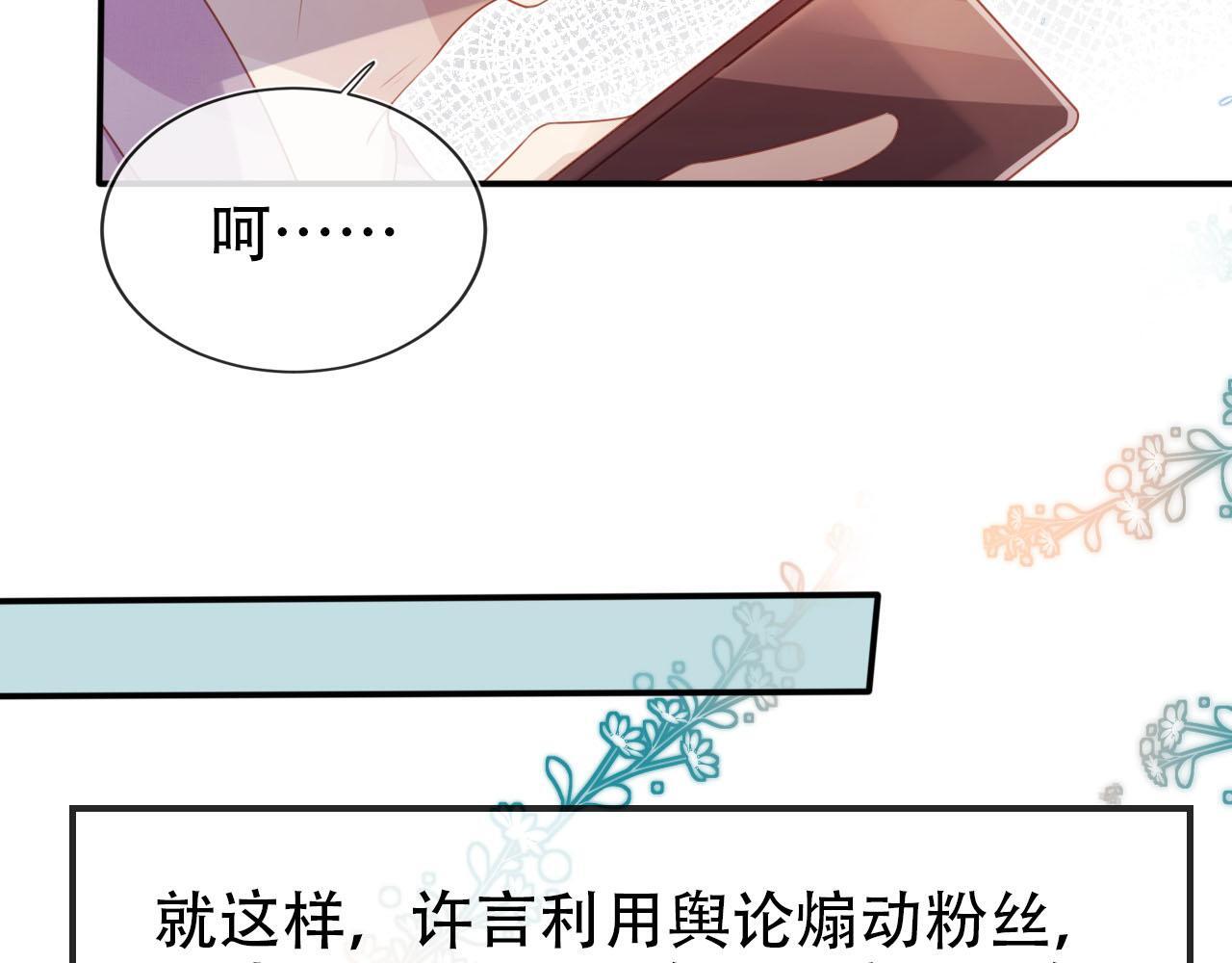 第117话 舆论风向63
