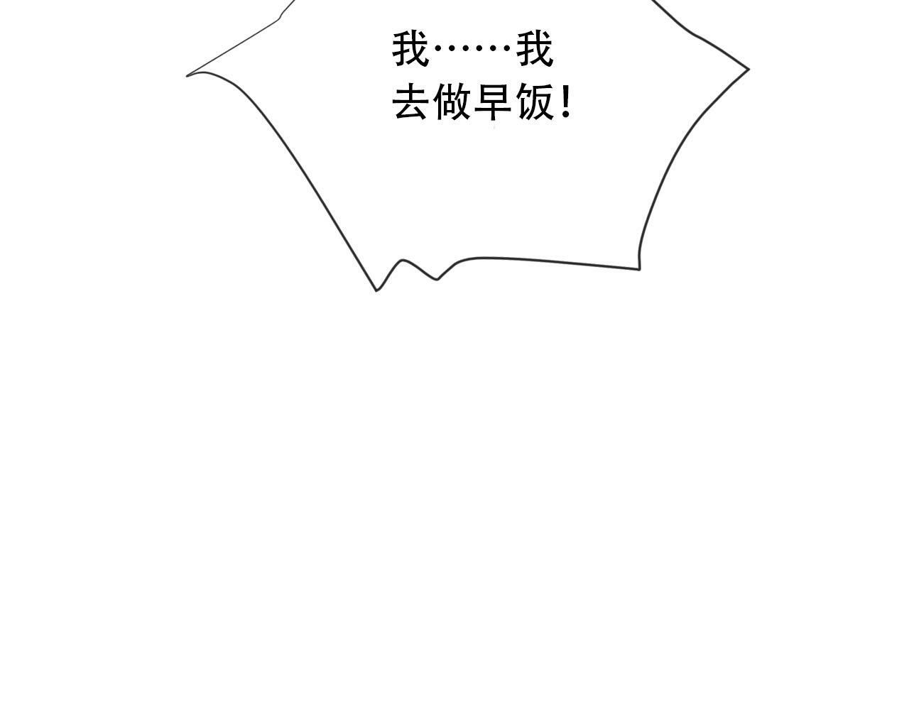 第102话 吃醋52