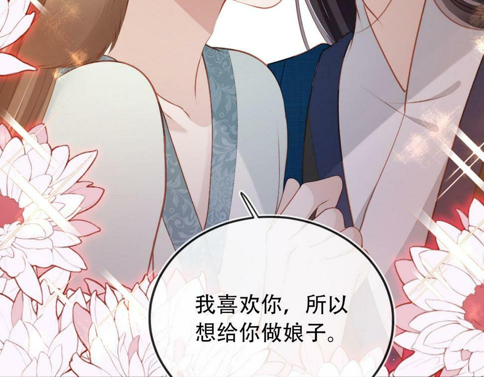 第78话 想留在你身边165
