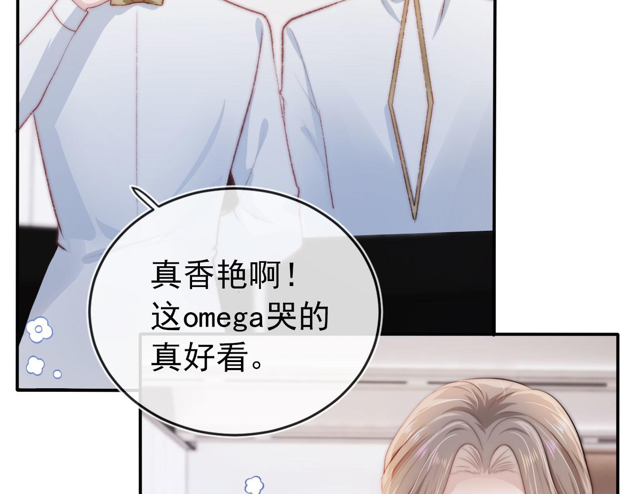 第28话 他怕我？14