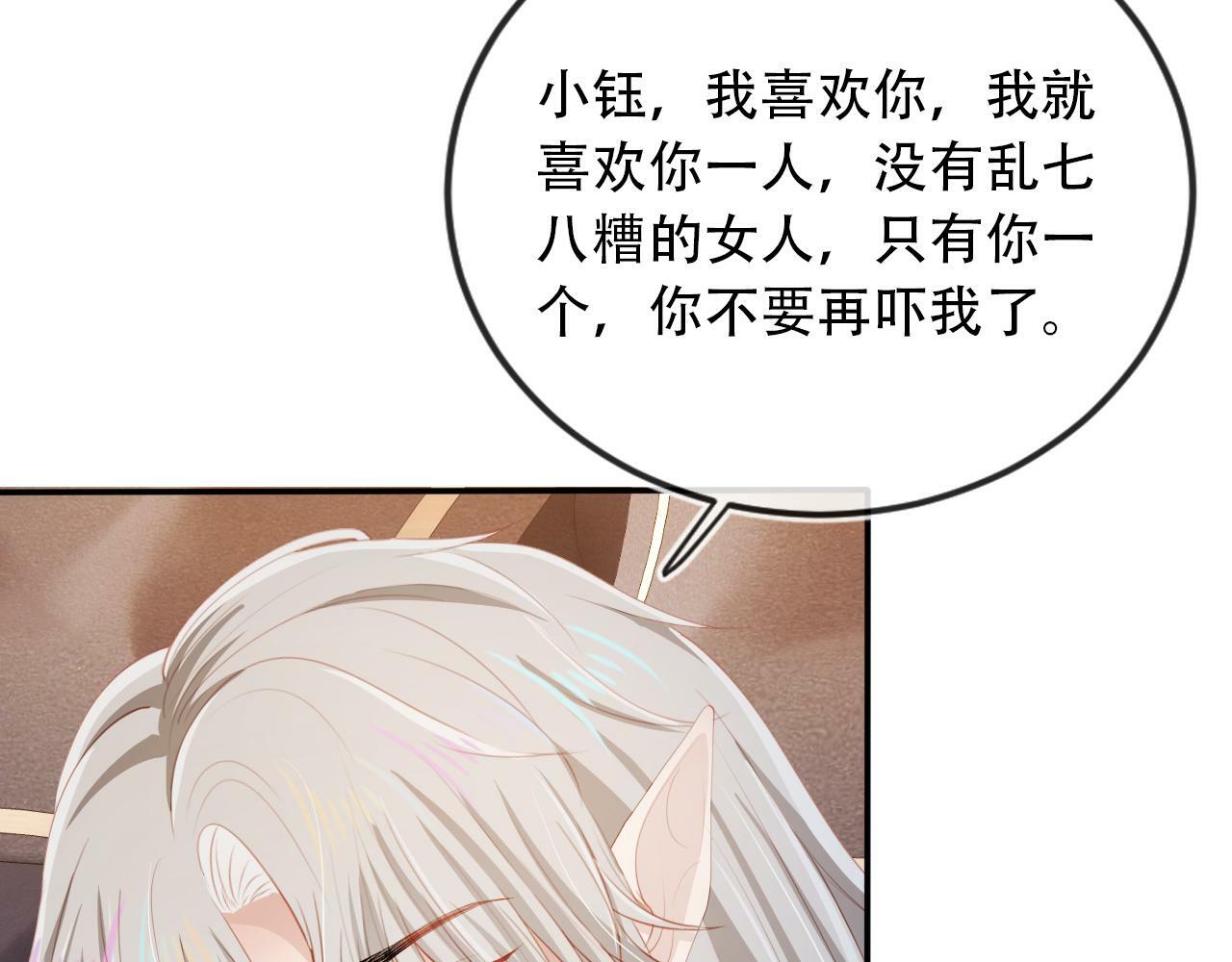 第70话 我只要他35