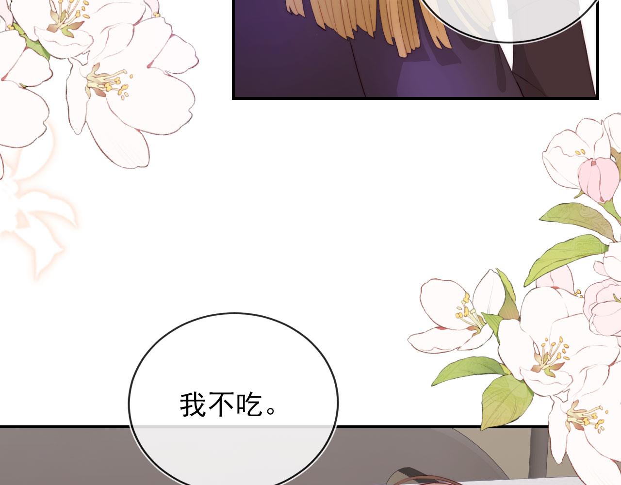 第40话 宝宝？44