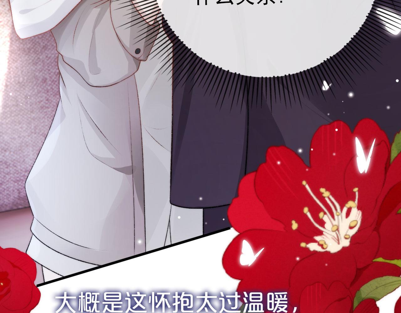 第14话 心动66