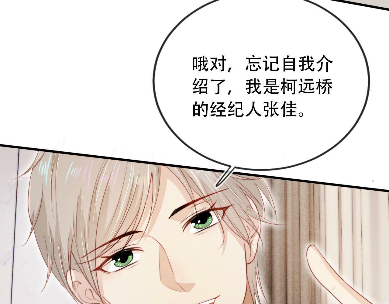第102话 吃醋84