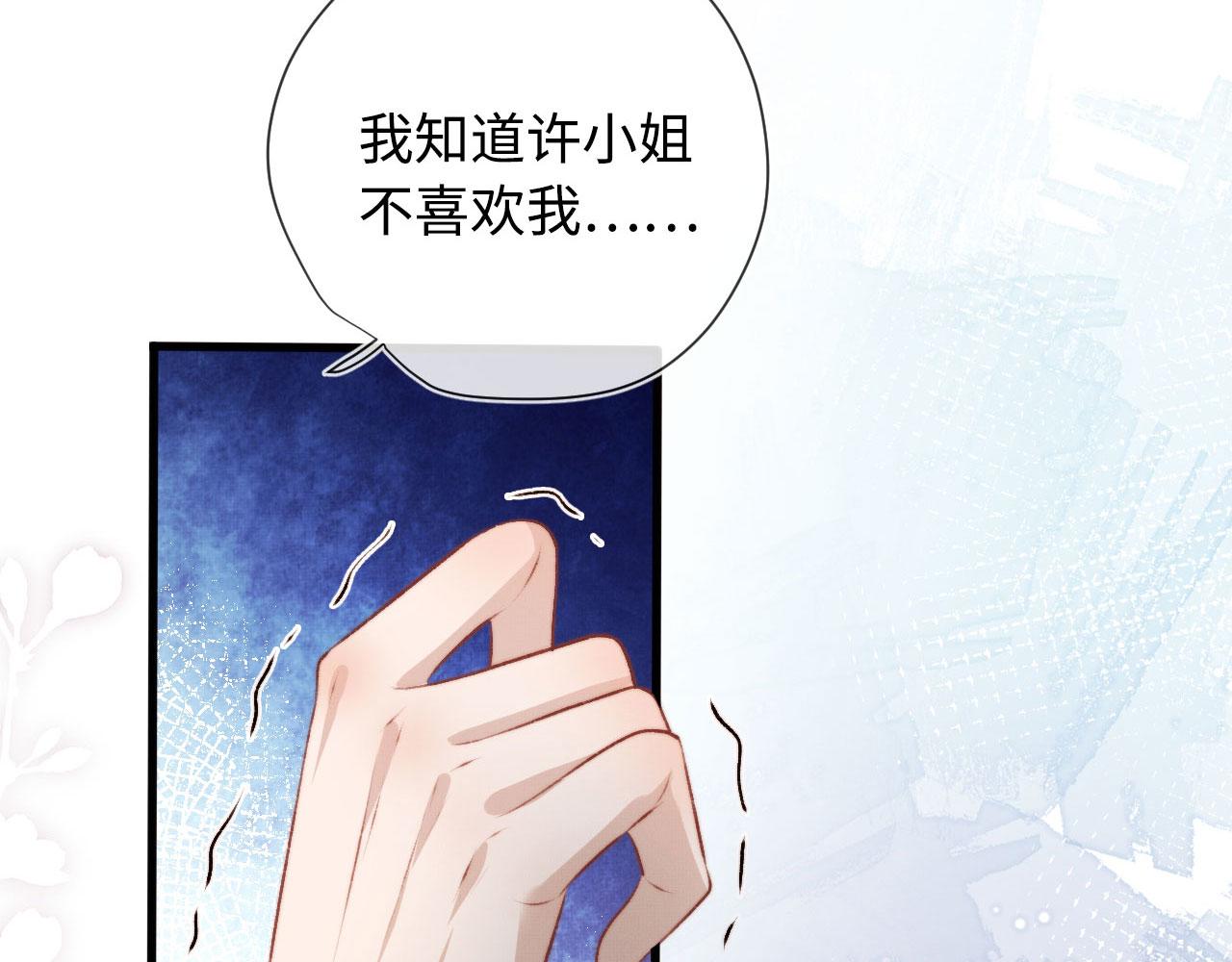 第4话 娇花or妖花？102