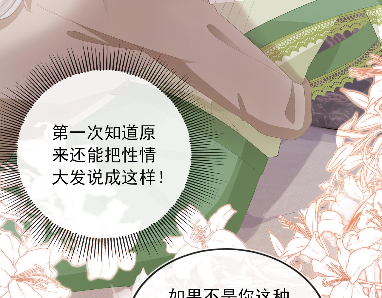 第51话 谁能拒绝小可爱？！6