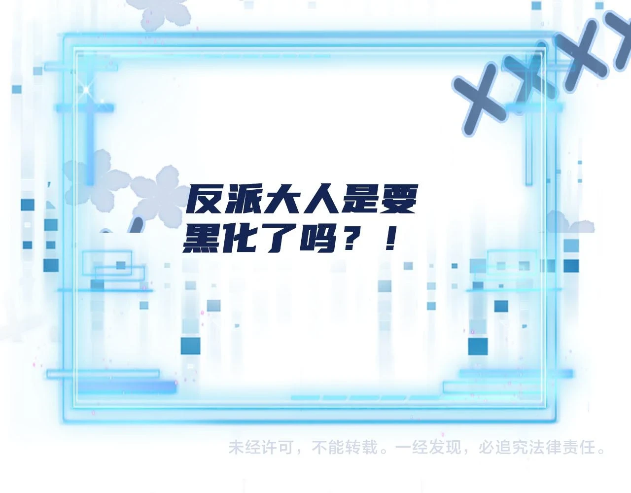 第59话 不能失去你98