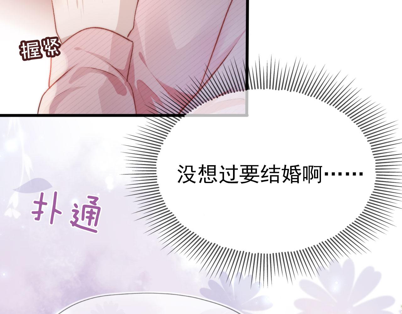 第16话 求婚32