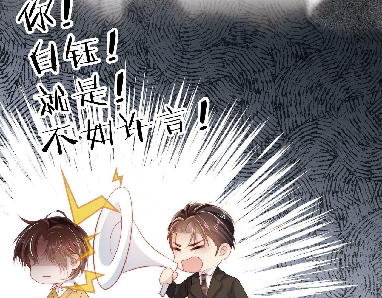第102话 吃醋11