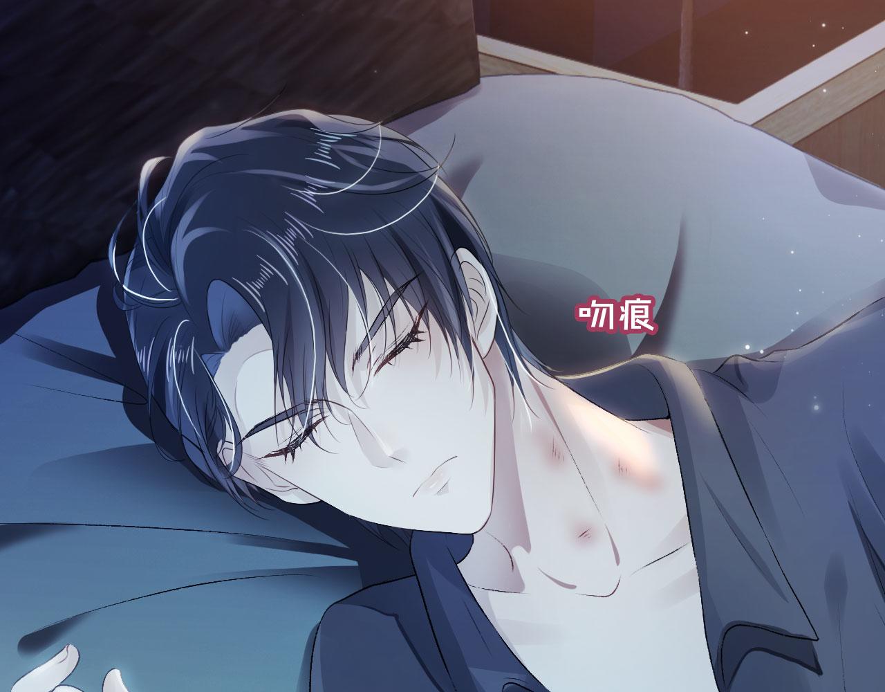 第2话 对我负责13
