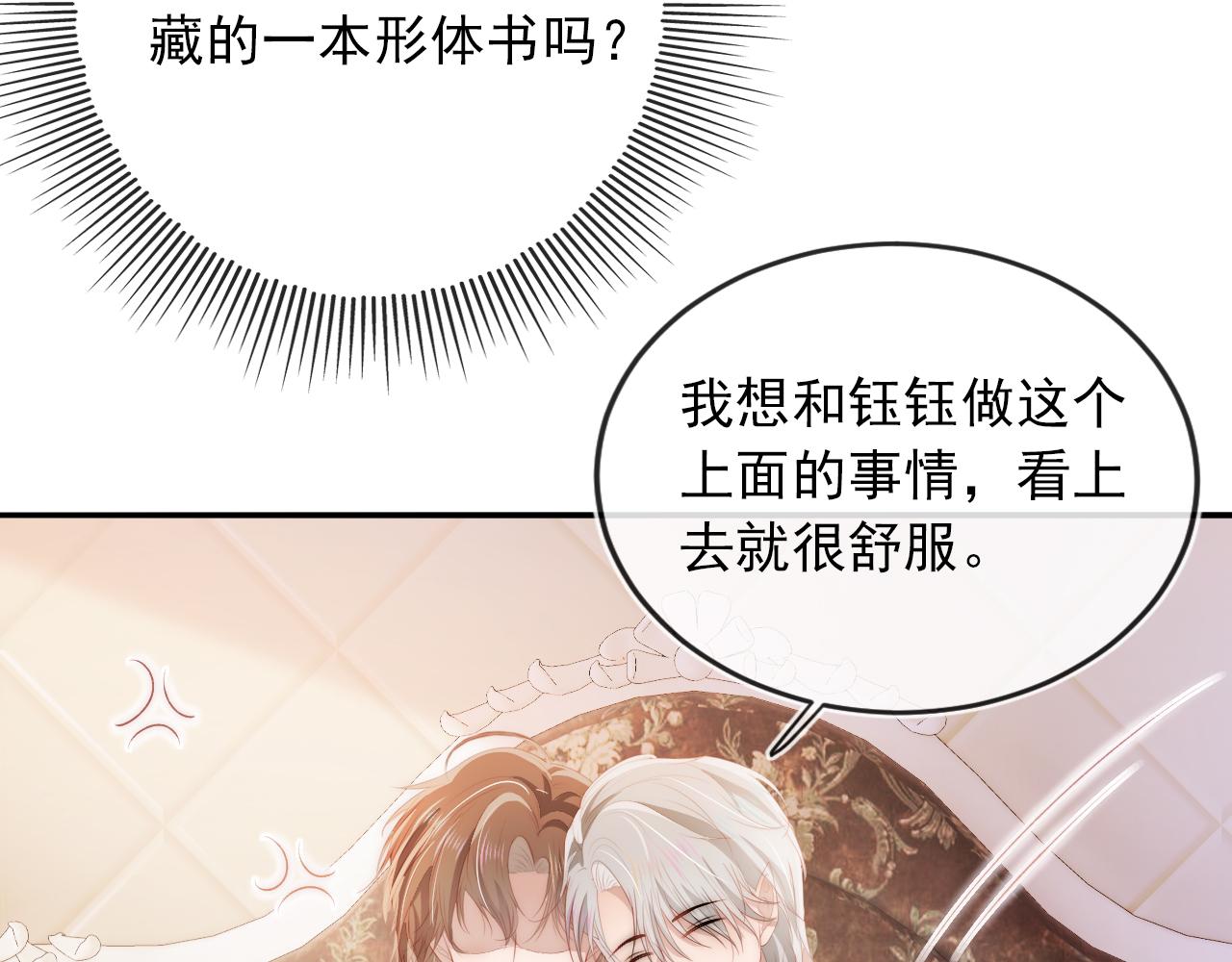 第52话 理发96
