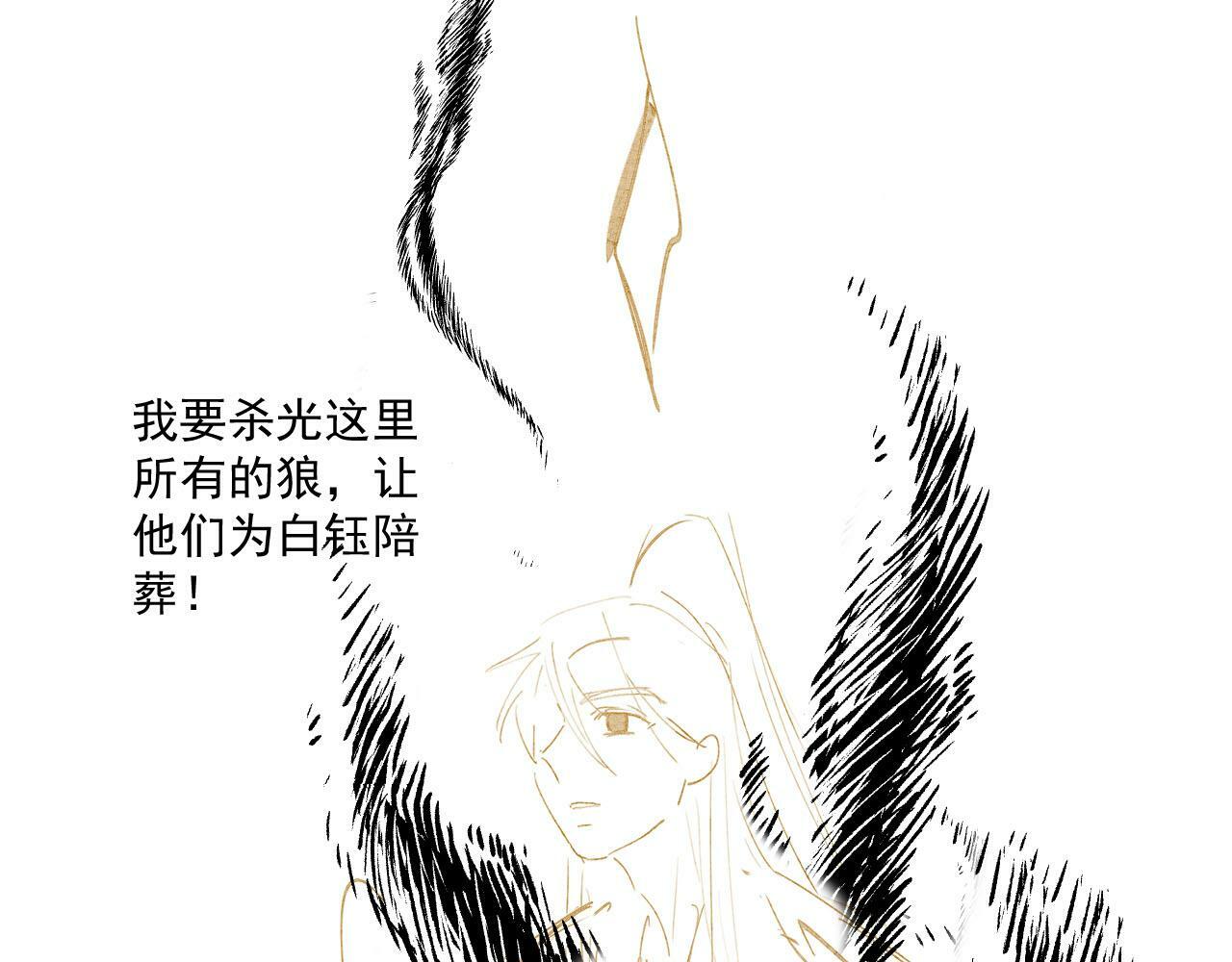 第88话 你配不上他89