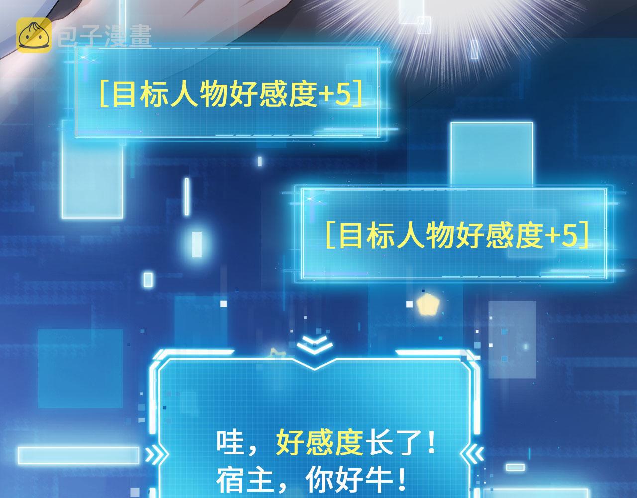 第2话 对我负责59