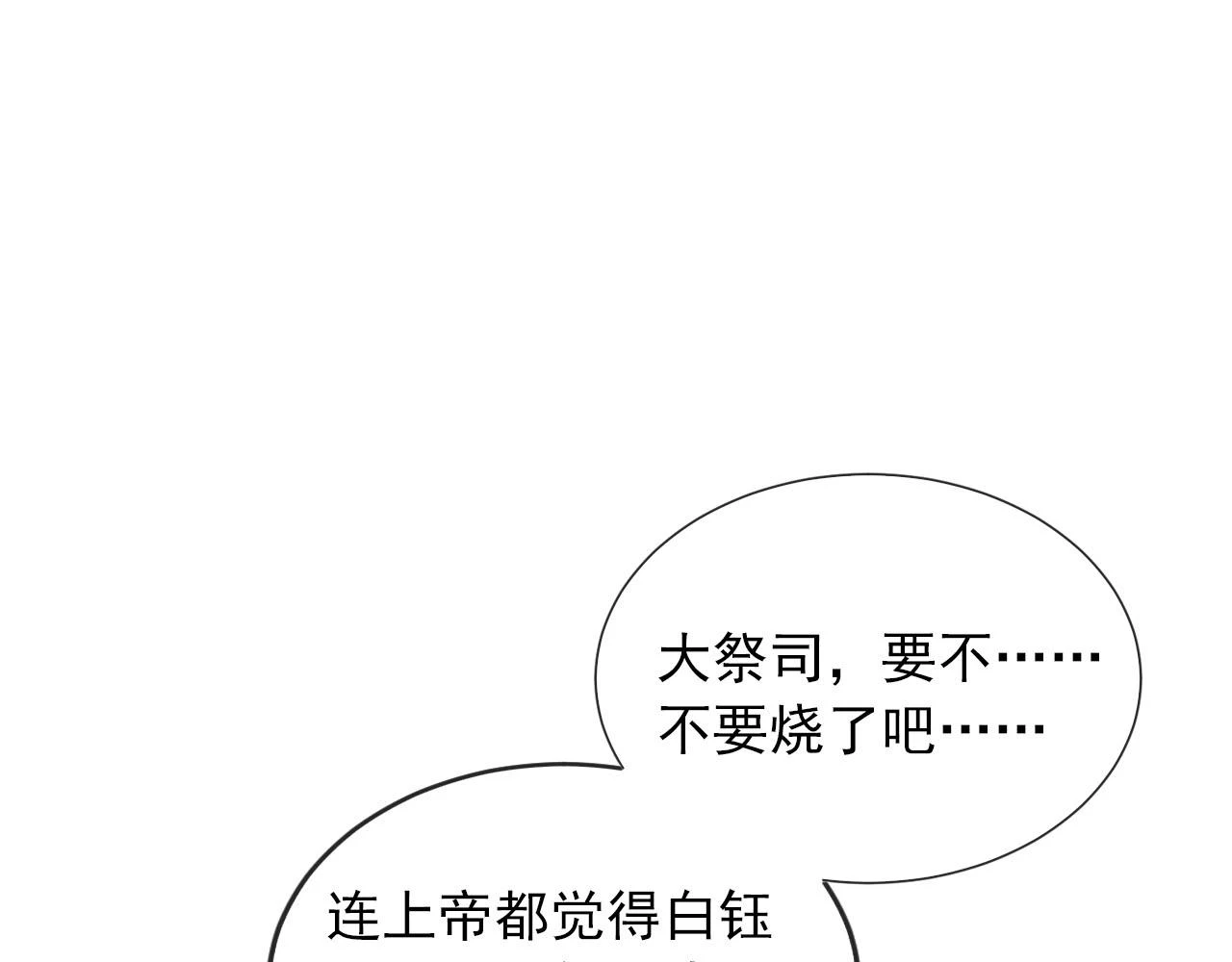 第59话 不能失去你27