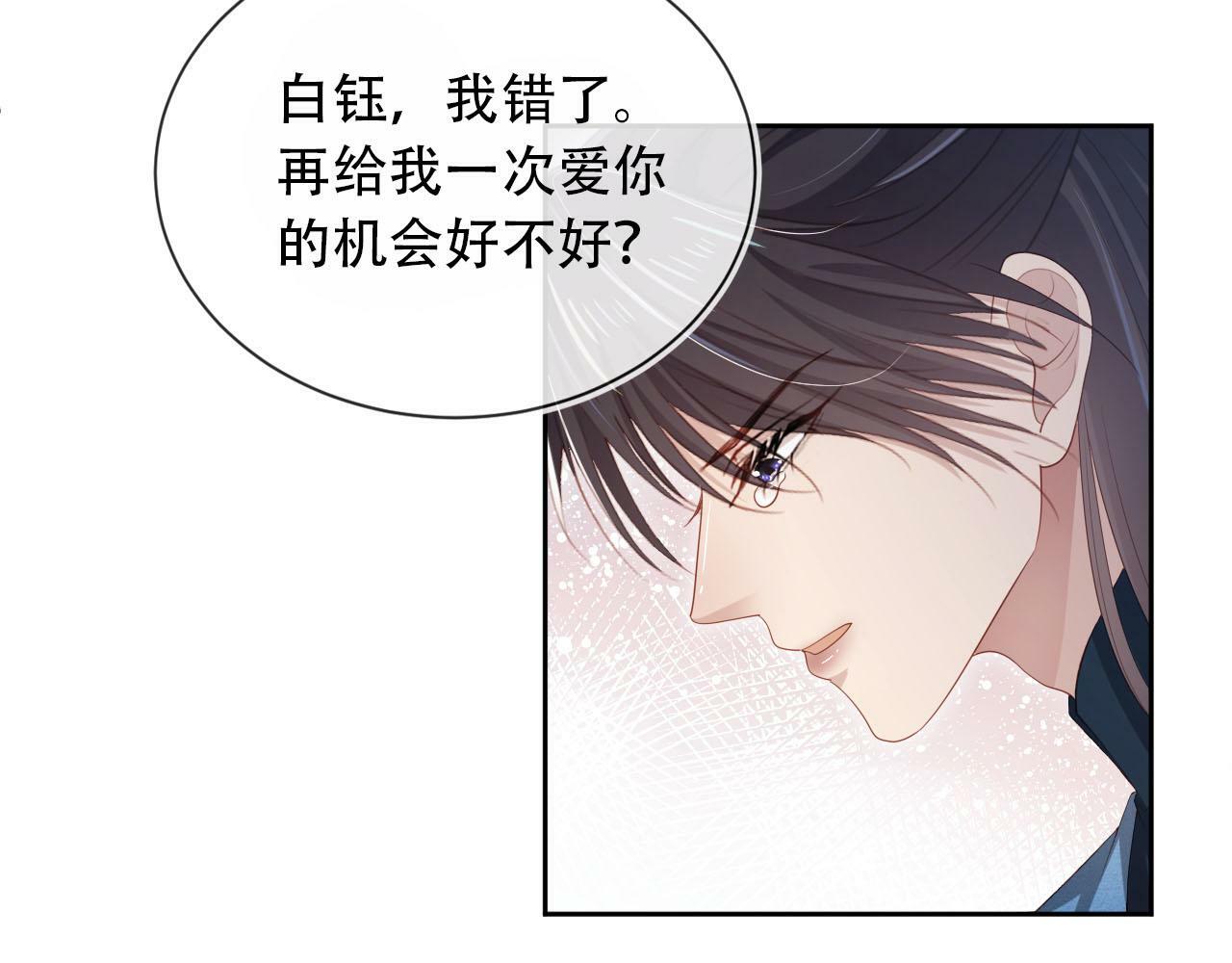 第97话 一生待一人55