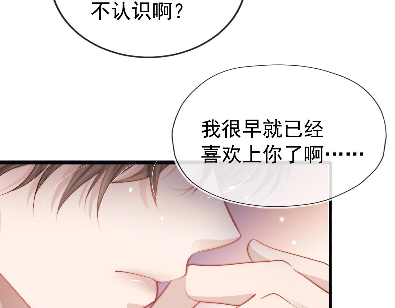 第32话 喜欢30